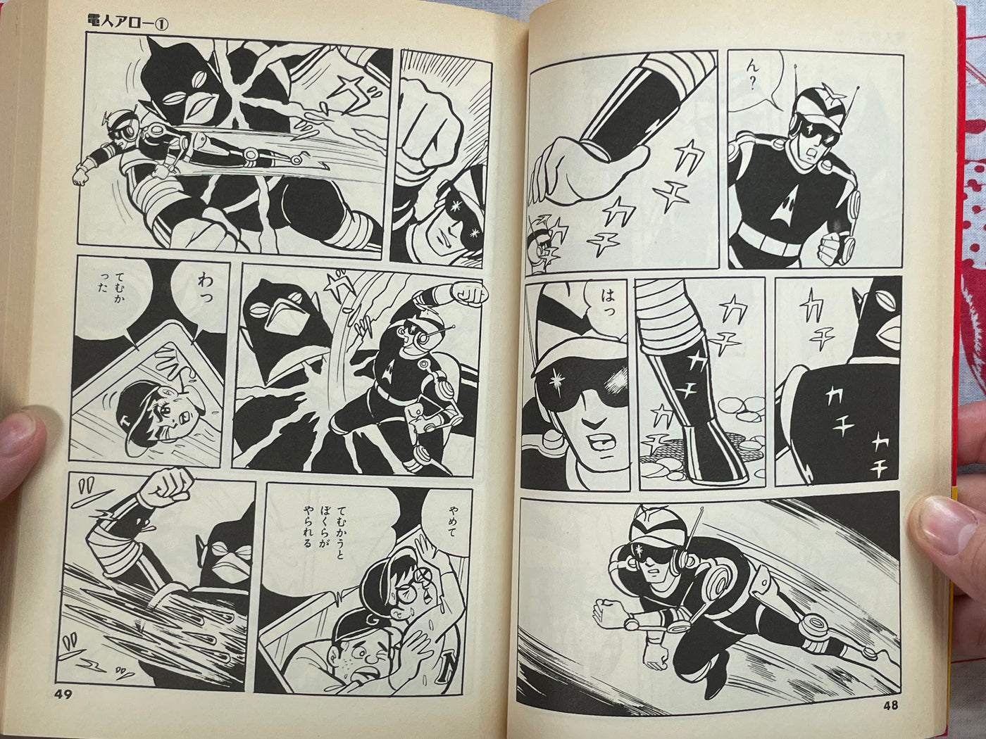 Denjin Arrow 1 by Daiji Kazumine (1999)