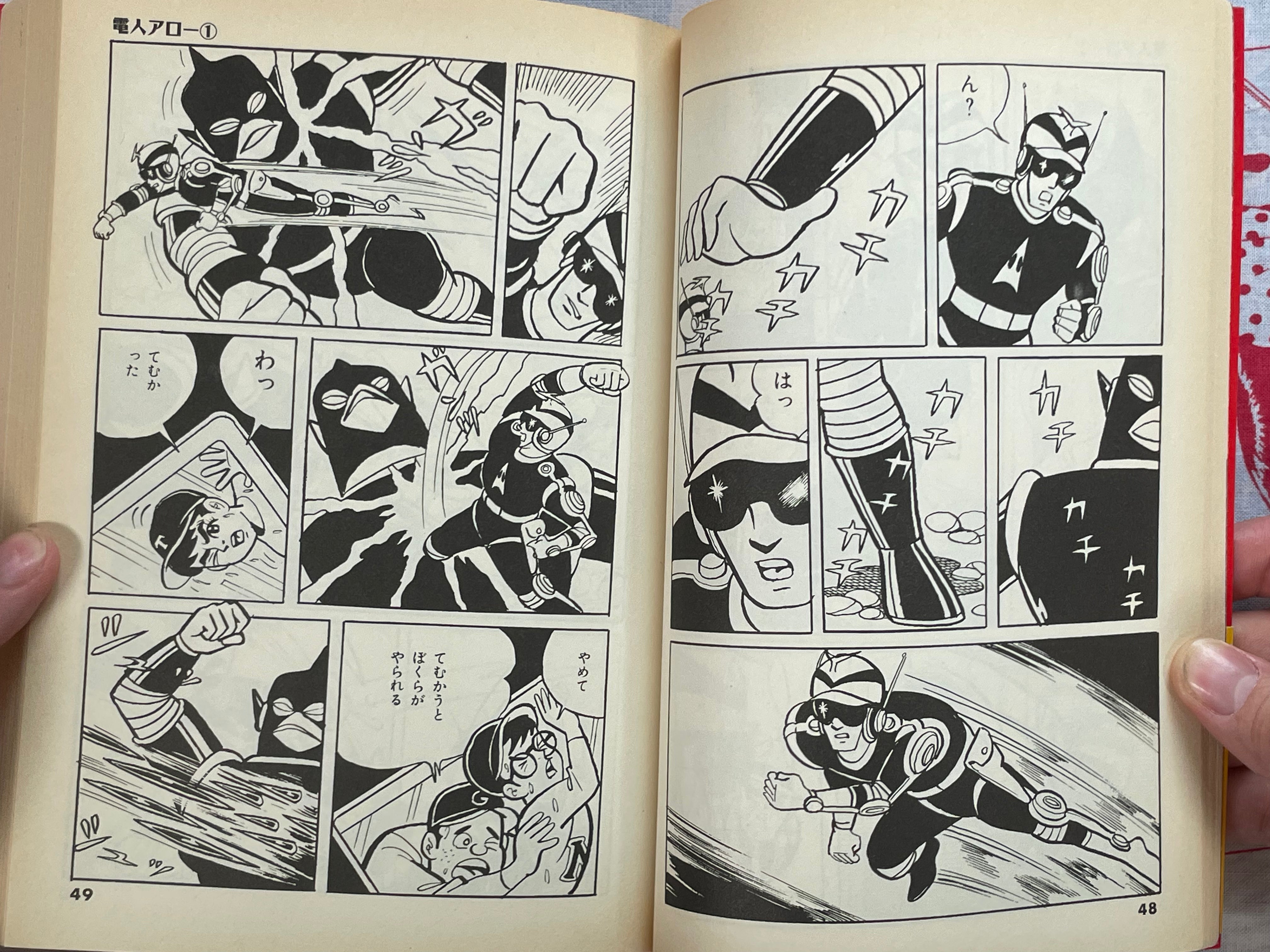 Denjin Arrow 1 by Daiji Kazumine (1999)