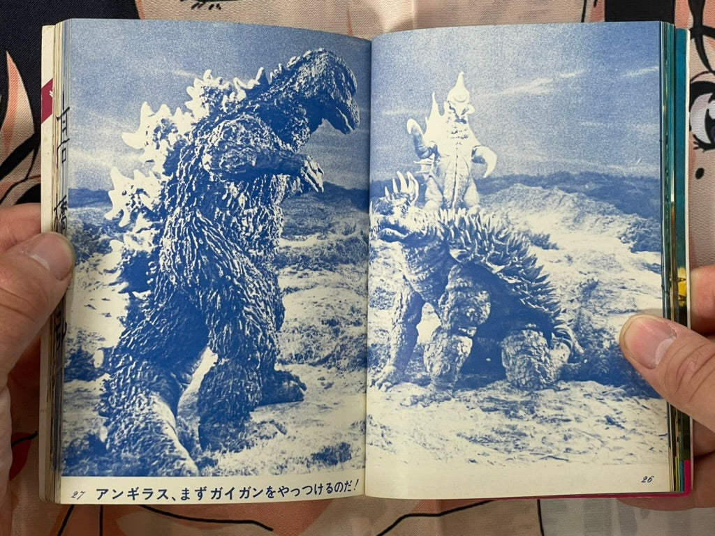 Kaiju Kaijin Big Collection 1: Godzilla - 3 Vol. Bunko Set (No Slipcover/1972)-thumbmail-9