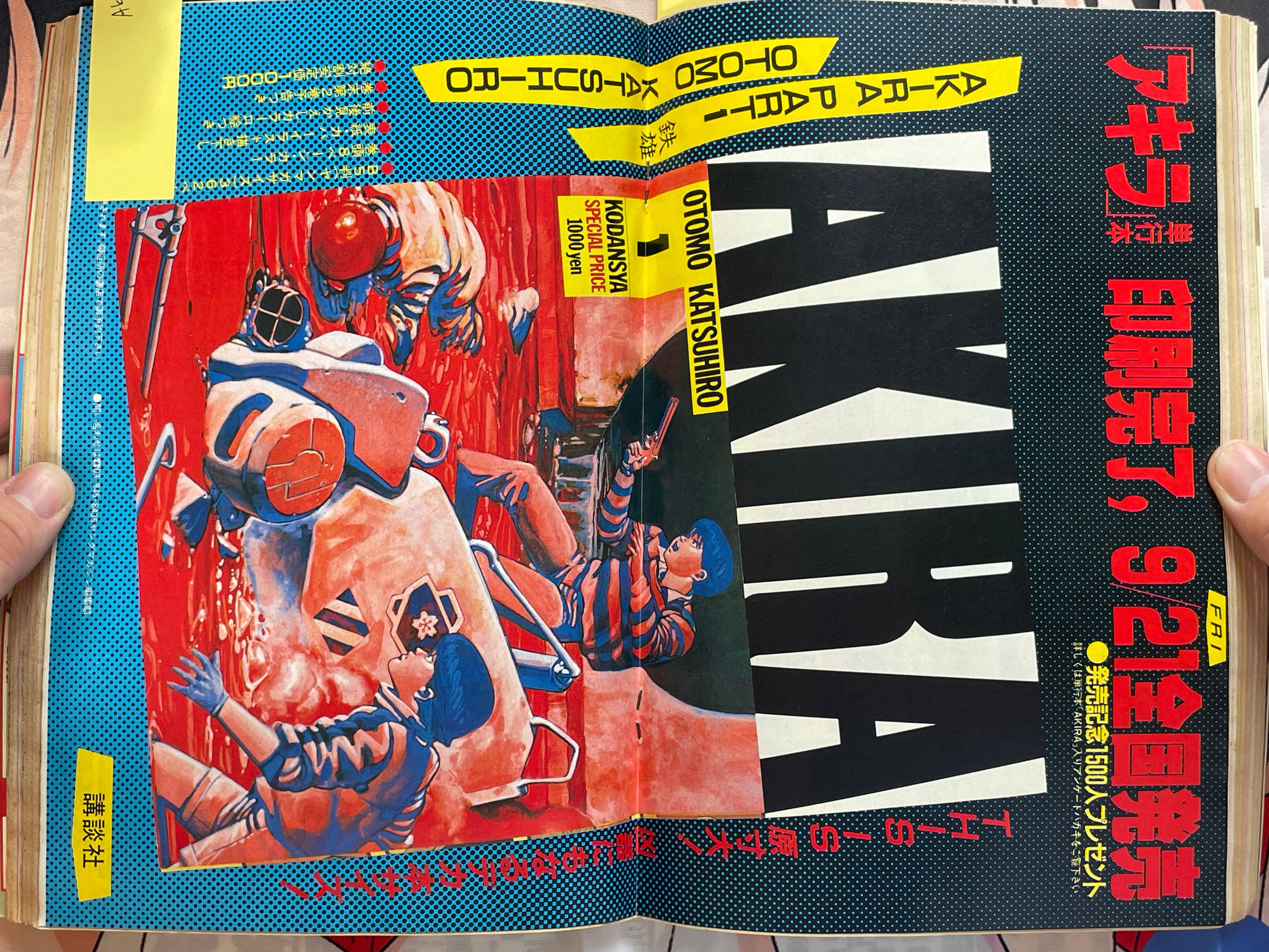 Young Magazine No. 19 (1984/10/1) - Akira Ch. 42, Akira Vol. 1 Promo-thumbmail-8