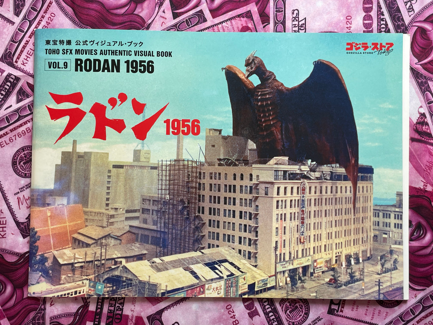 Toho SFX Movies Authentic Visual Book Vol. 9: Rodan 1956 (2018)