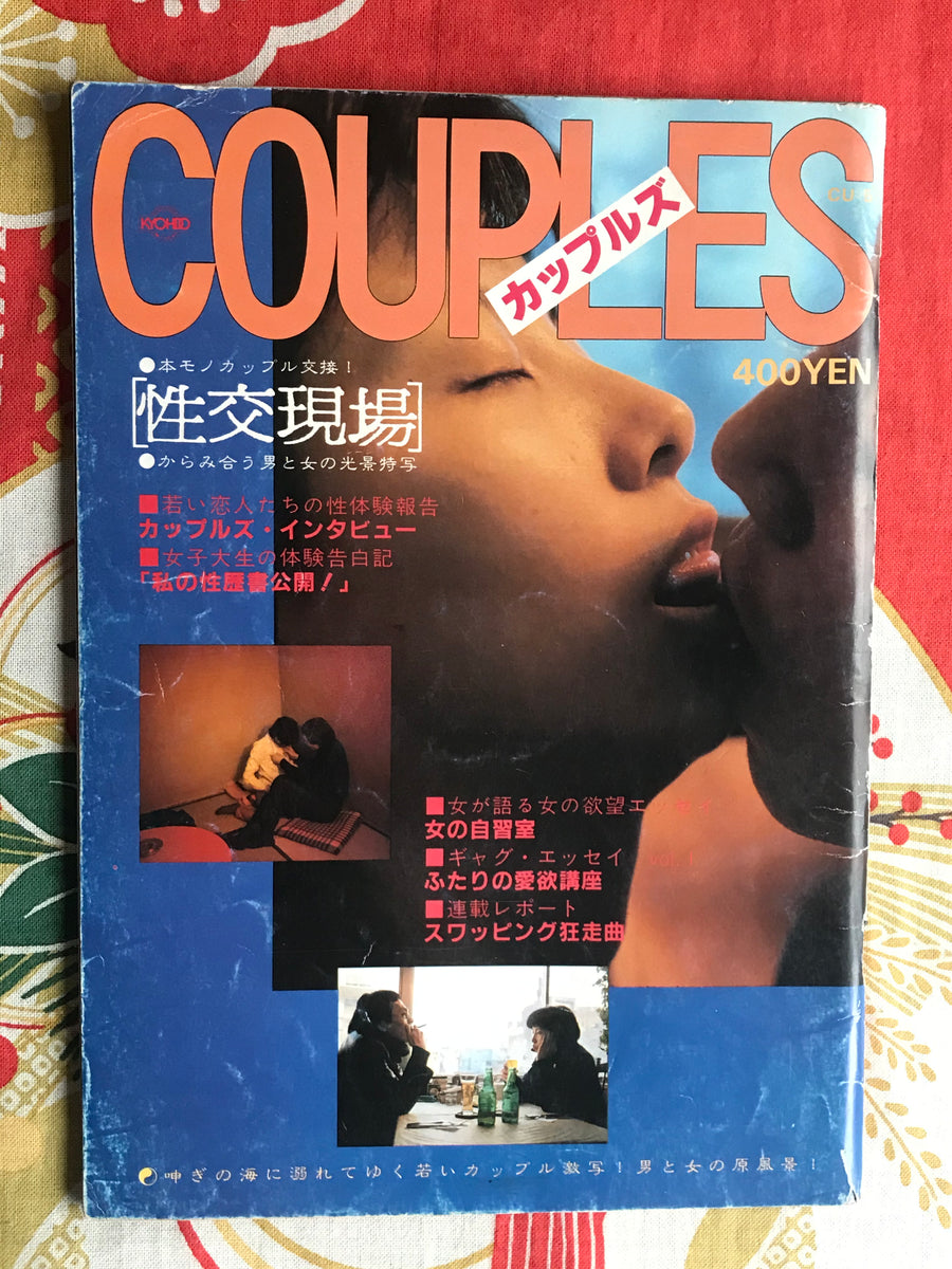 Couples Magazine (1980s?)