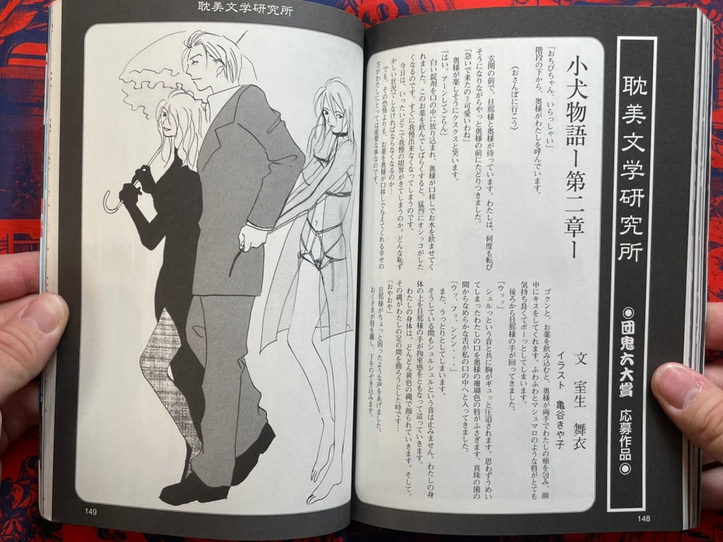 Anatomia Vol. 3 (3/1997)-thumbmail-12