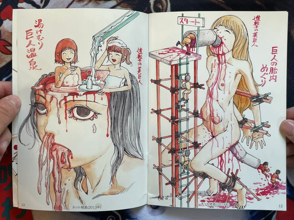 The Art of Shintaro Kago 2: My Head is Full of Delusions (2013)-thumbmail-7