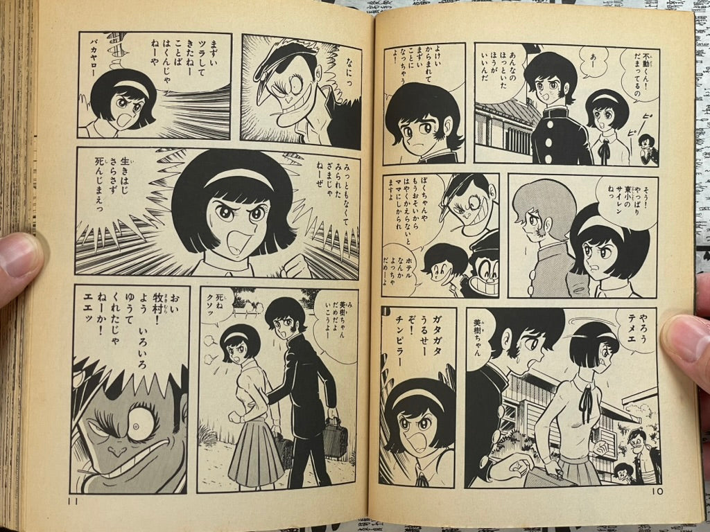 Devilman: Birth of Devilman Konbini Edition by Go Nagai (2004)-thumbmail-4
