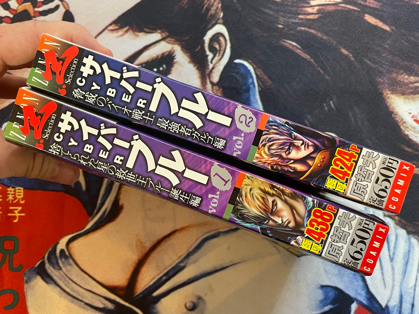 Cyber Blue Full 2 Volume Set Magazine Edition Variant Covers by Hara Tetsuo (2013 Edition)