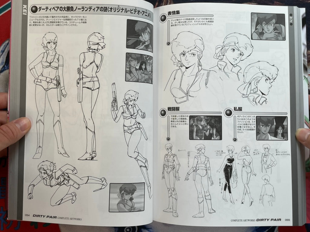 Dirty Pair Complete Art Works by Noriyuki Takashima (2006/2025 Ed.)-thumbmail-10