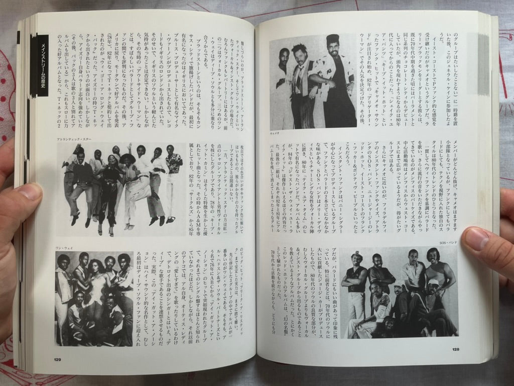 R&B World of Soul (1997)