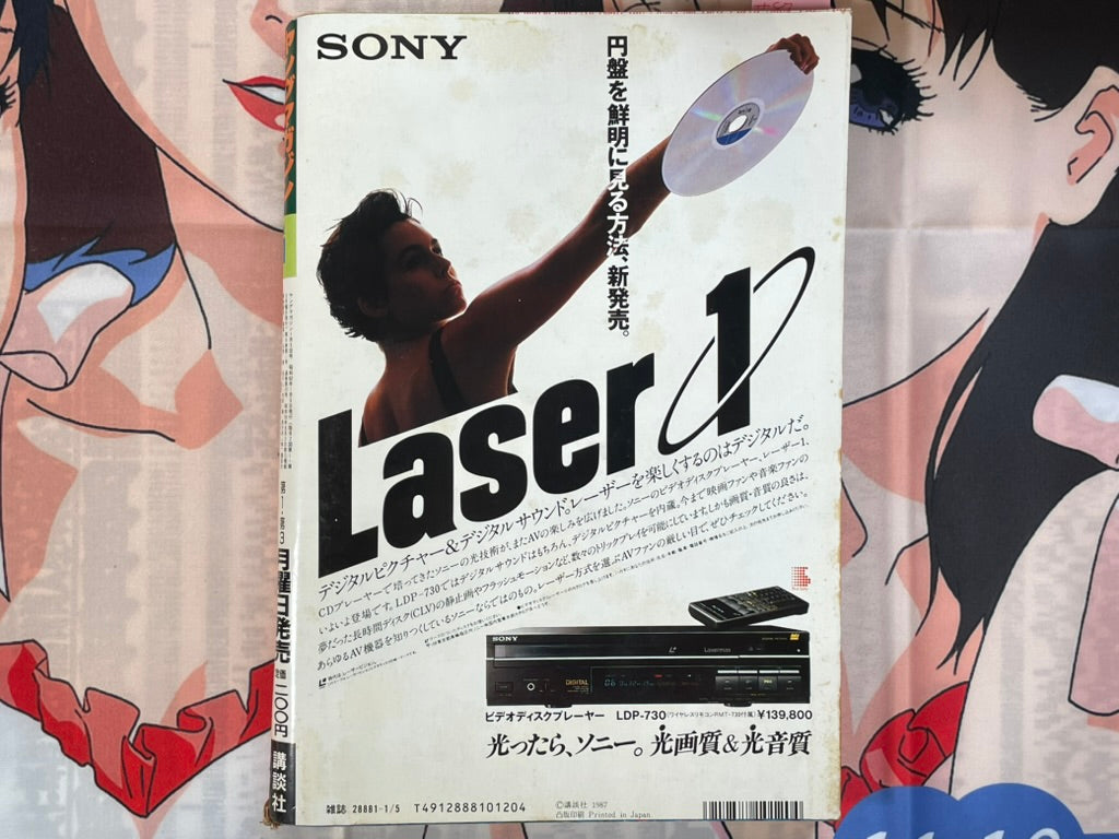 Young Magazine No. 1 (1987/1/5) - Akira Ch. 83-thumbmail-2