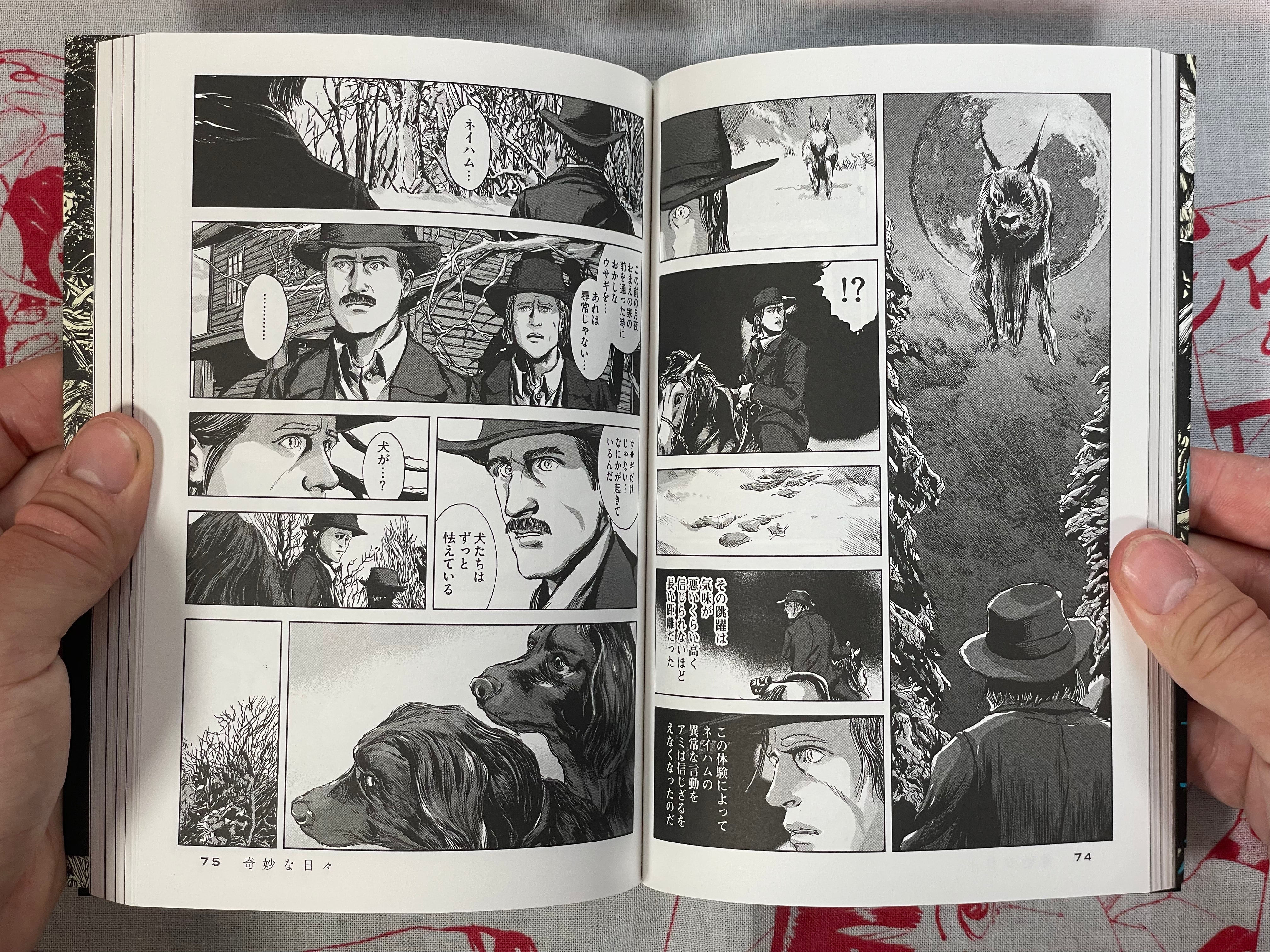 The Colour out of Space by H.P Lovecraft, Tanabe Gou (2018)