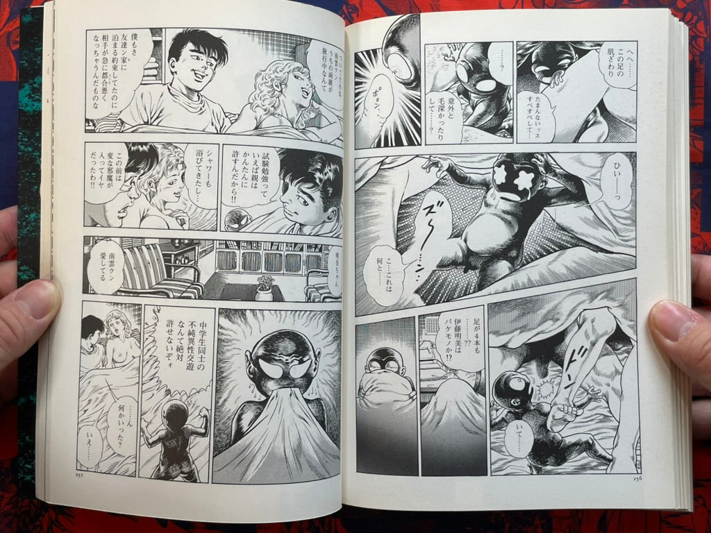 Urotsuki-Doji - Legend of the Overfiend 4 Volume Set - Suzuran ComiX Edition by Toshio Maeda (1999)