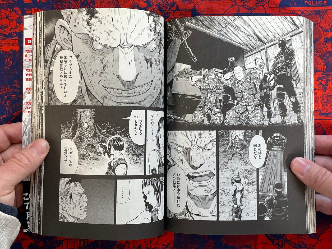 Ghost in the Shell ARISE 1-7 Full Set by Takumi Ooyama (2013)