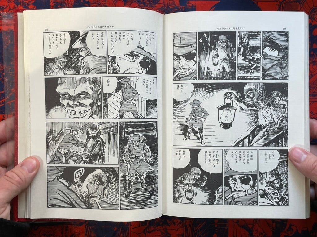 Gendai Comic 5 Masaaki Satou and Kenji Nanba (1970)