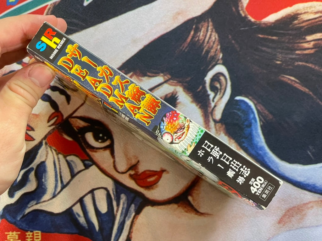 Circus Kitan + DEADMAN by Hino Hideshi (2008/Konbini-ban Ed.)