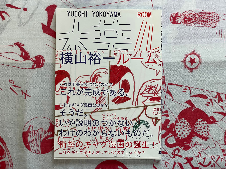 Room (WITH HAND DRAWING) by Yuichi Yokoyama (2013)