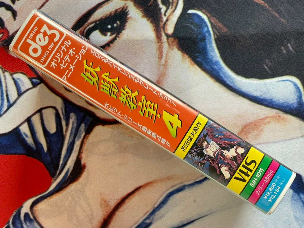 SIGNED Demon Beast Invasion 4 VHS by Toshio Maeda-thumbmail-3