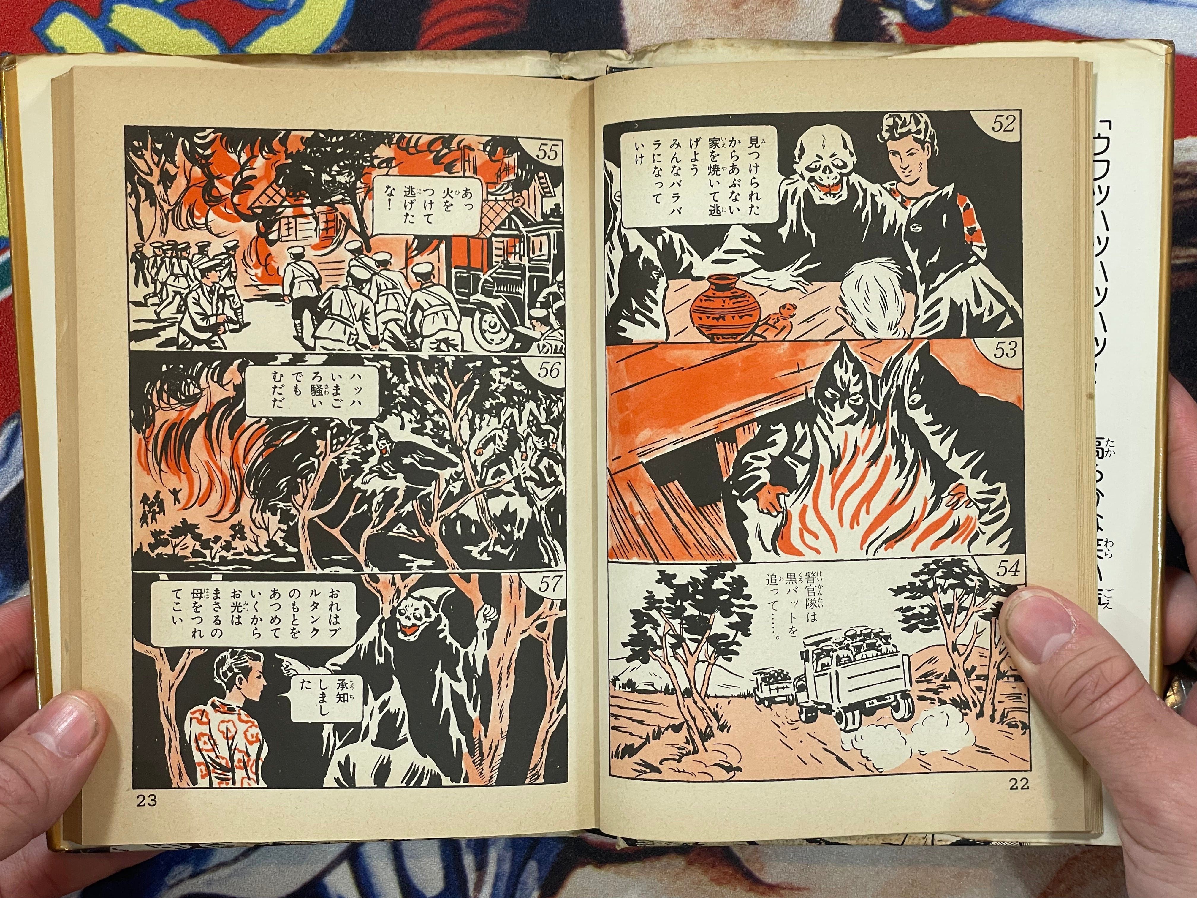 Golden Bat Hardcover Edition 1-2 Set by Takeo Nagamatsu (1978)