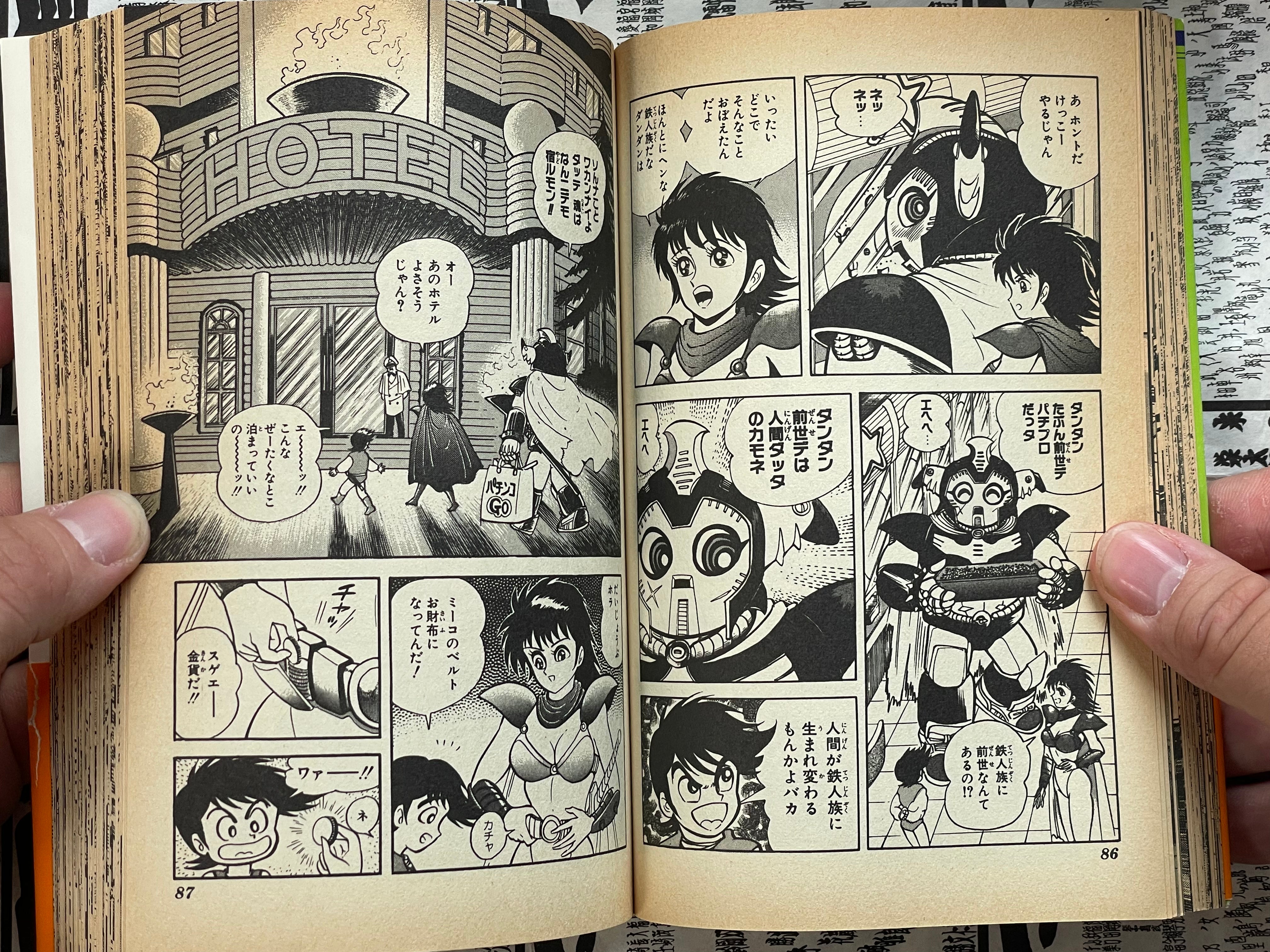 DanDan the Warrior by Go Nagai (1995)-thumbmail-10