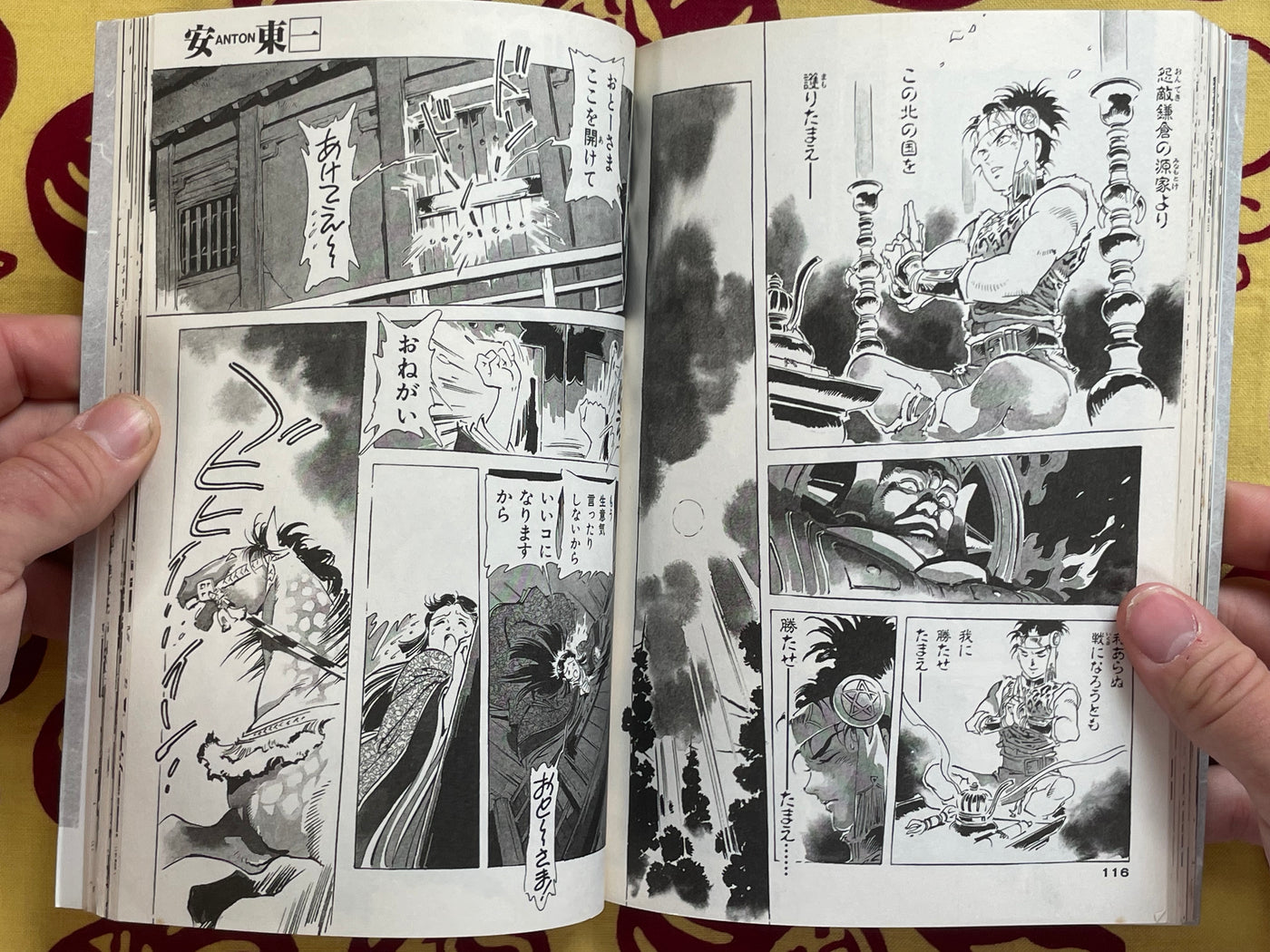 Anton Vol. 1-3 by Yasuhiko Yoshikazu (1993)