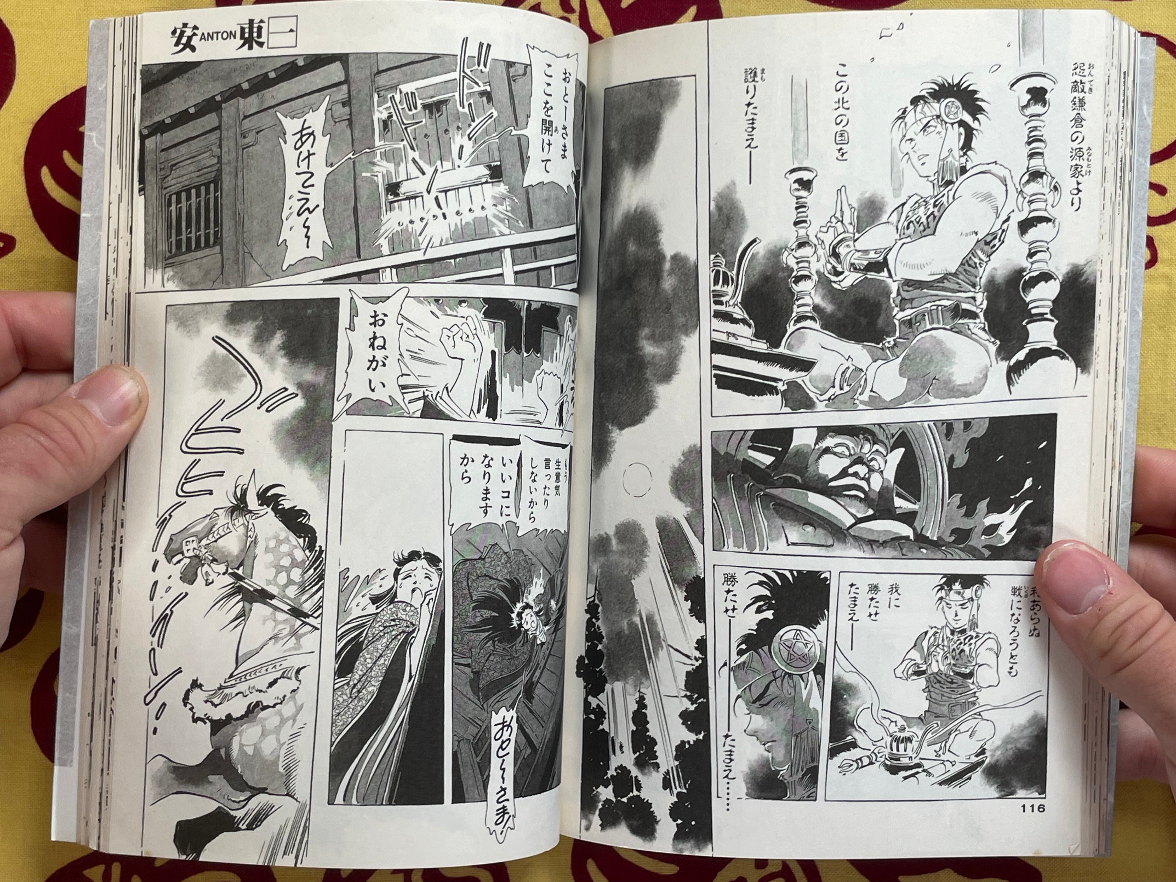 Anton Vol. 1-3 by Yasuhiko Yoshikazu (1993)