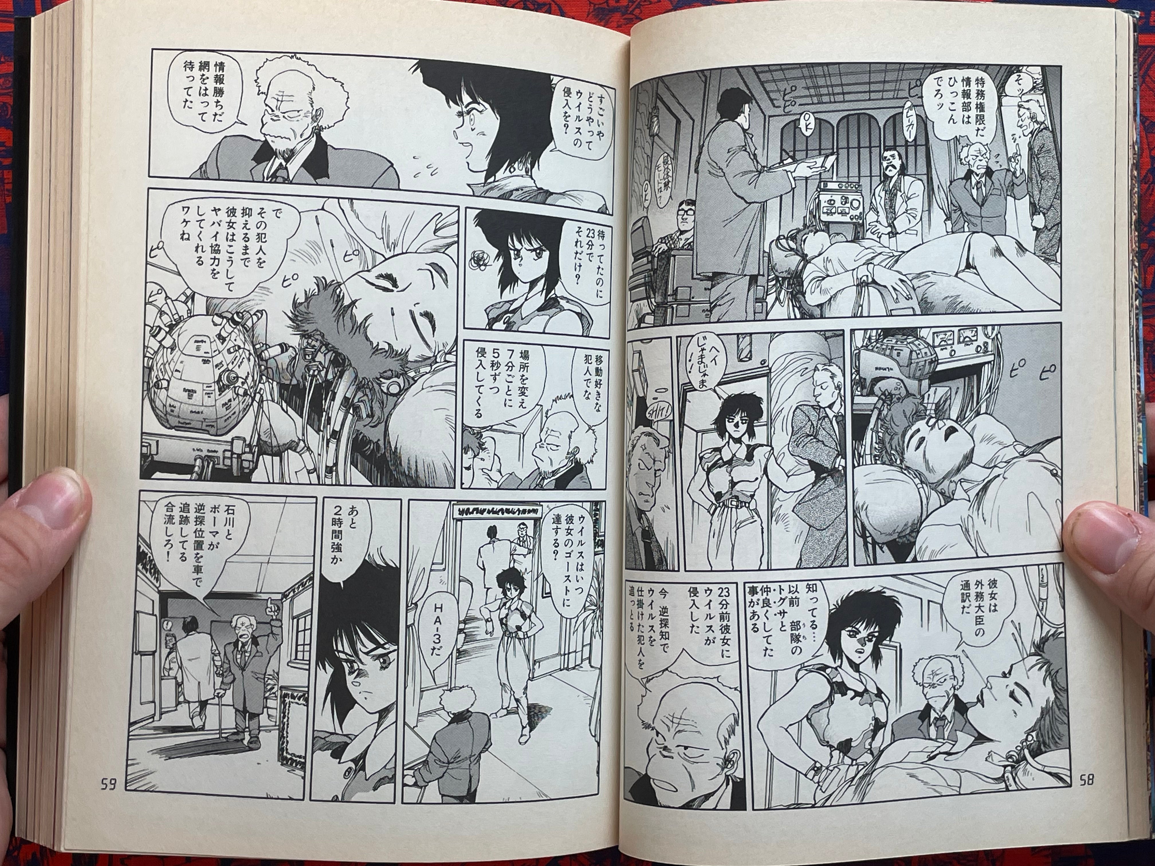 Ghost in the Shell Vol. 1 by Shirow Masamune (2001)-thumbmail-9