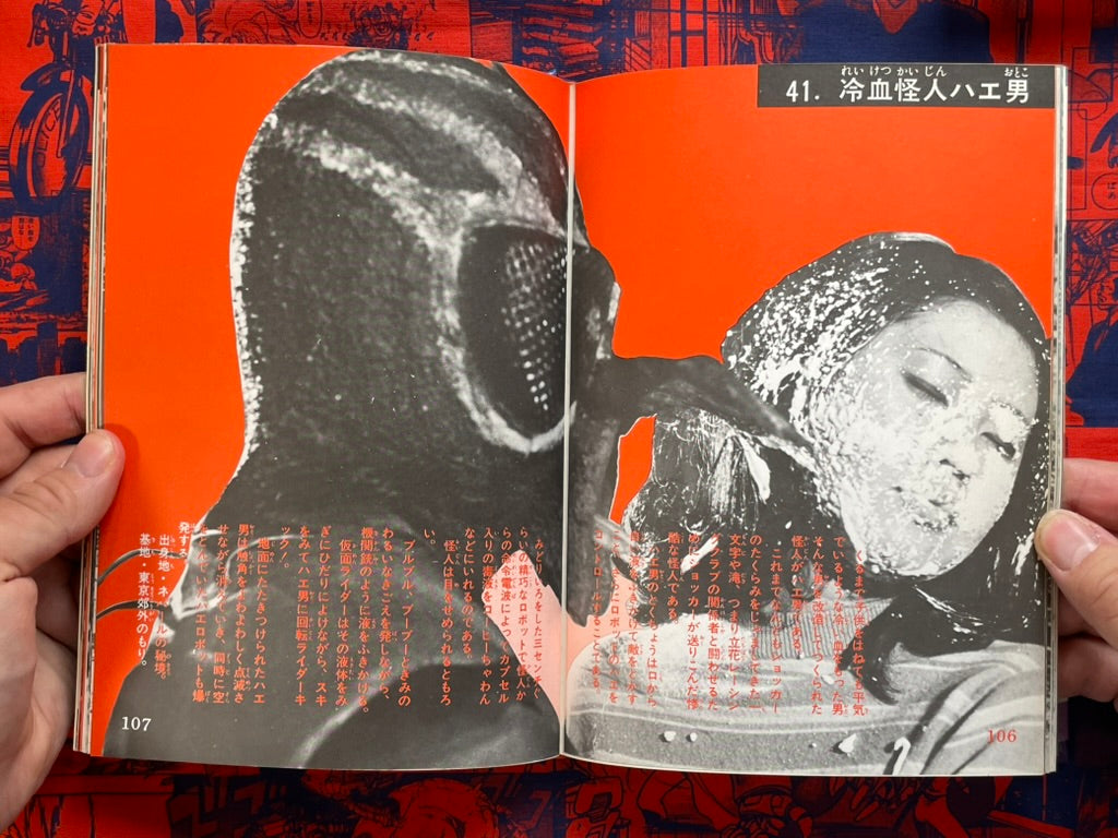 Kamen Rider Pictorial - Hardcover, Slipcover (1972)-thumbmail-15