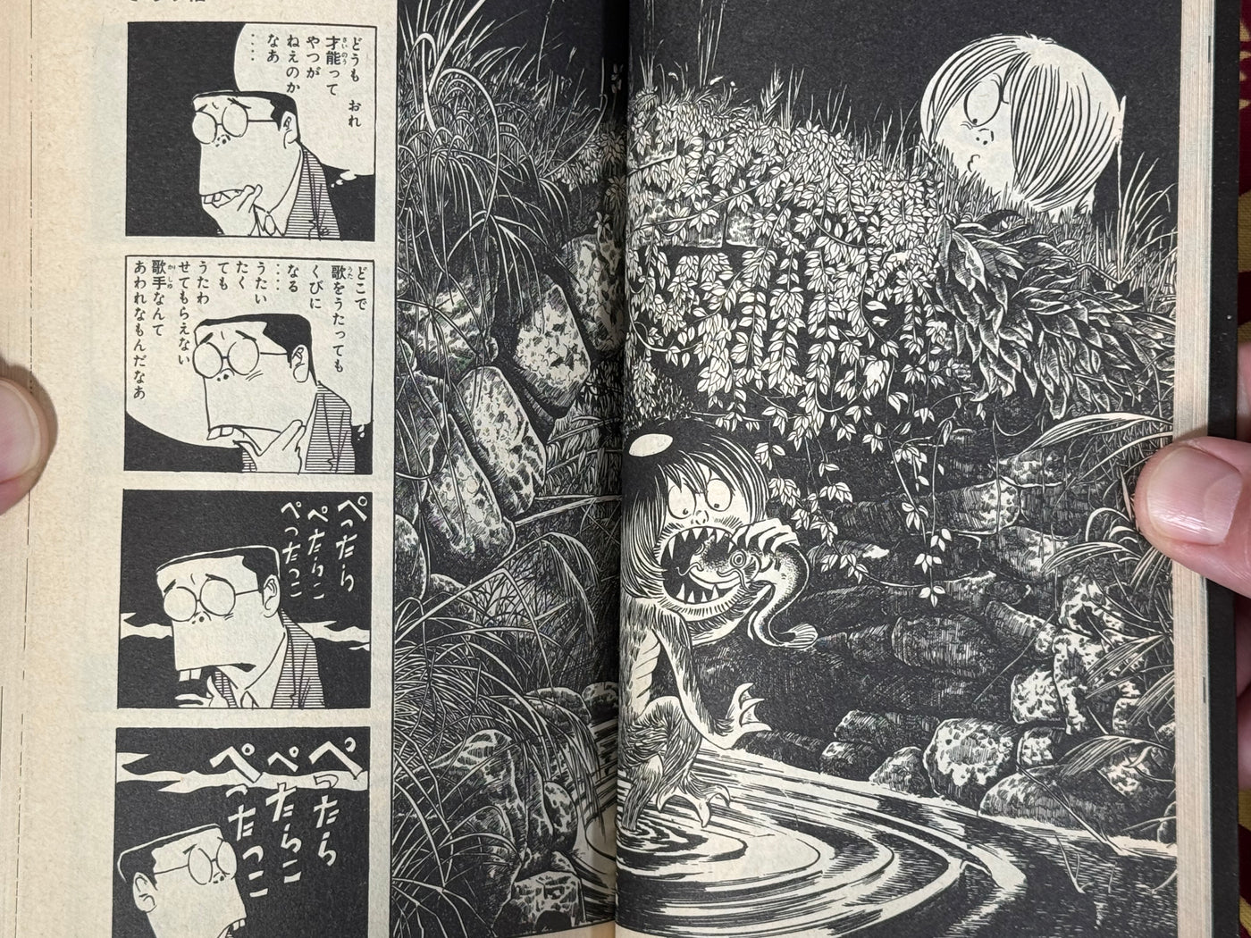 SIGNED & STAMPED Ge-ge-ge no Kitaro #2 by Mizuki Shigeru (1981) CHANGE PHOTOS