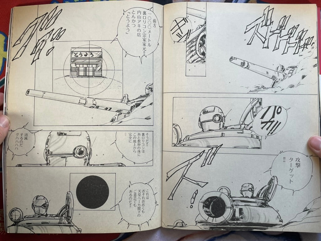 Gekiga Zipper Magazine (2/1985)