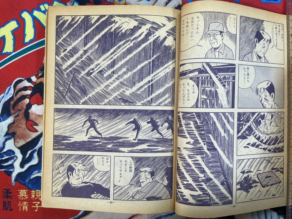 Garo Magazine No. 78 (7/1970)-thumbmail-7