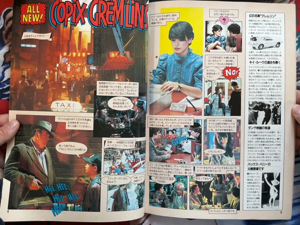 Gremlin 100% by Nakao Shinji (1984)-thumbmail-4
