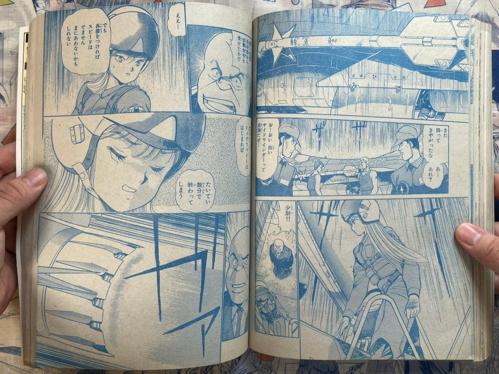 Monthly Shonen Captain (10/1989) - featuring Guyver