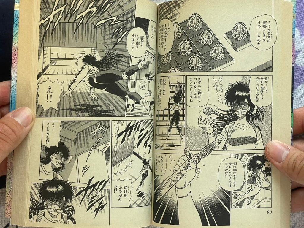 Lady Doll by Mitaka Koichi (1991)