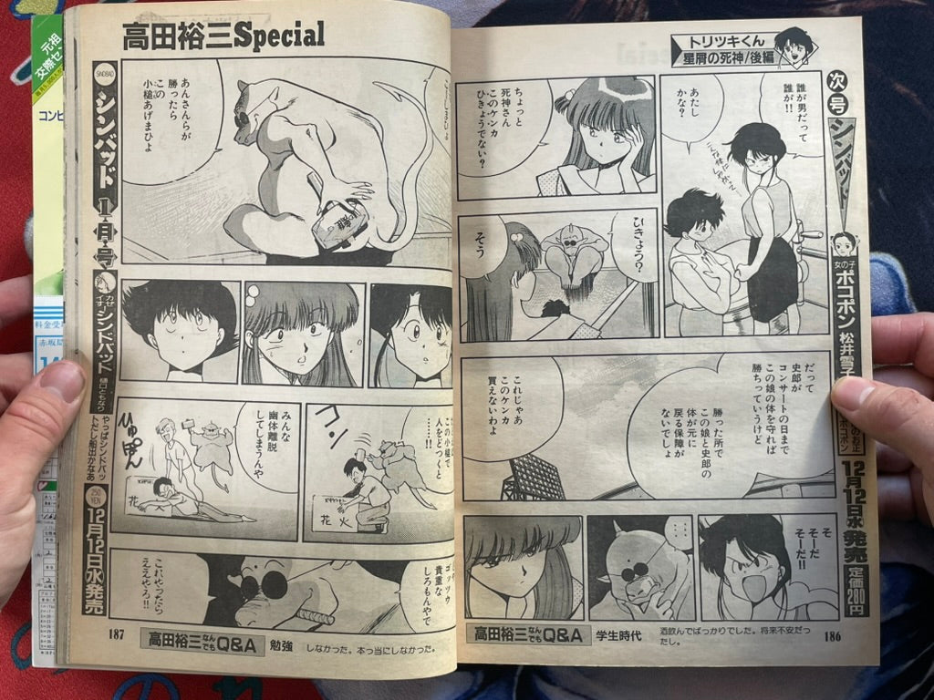 Takada Yuzo Special: Toritsuki-kun Omnibus (1990)