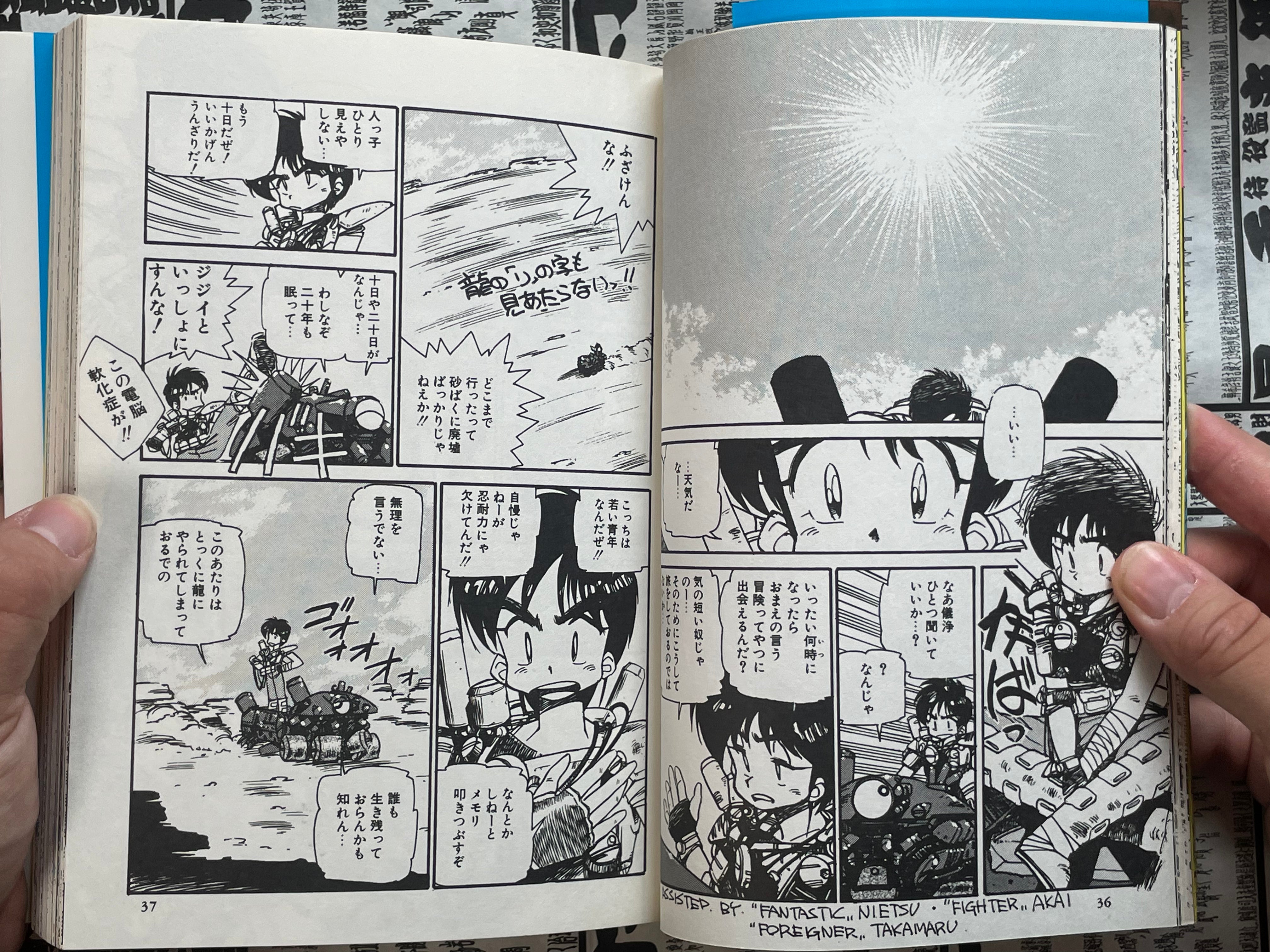 Machine Head Anthology 002 by Shirow Masamune, Hidefumi Kimura, Pure, and More! (1989)-thumbmail-10