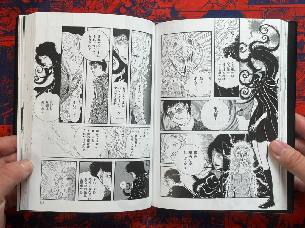 Poison Witch Ranko Full 1-2 Set - Limited Edition Hardcover by Inuki Kanako (2025)