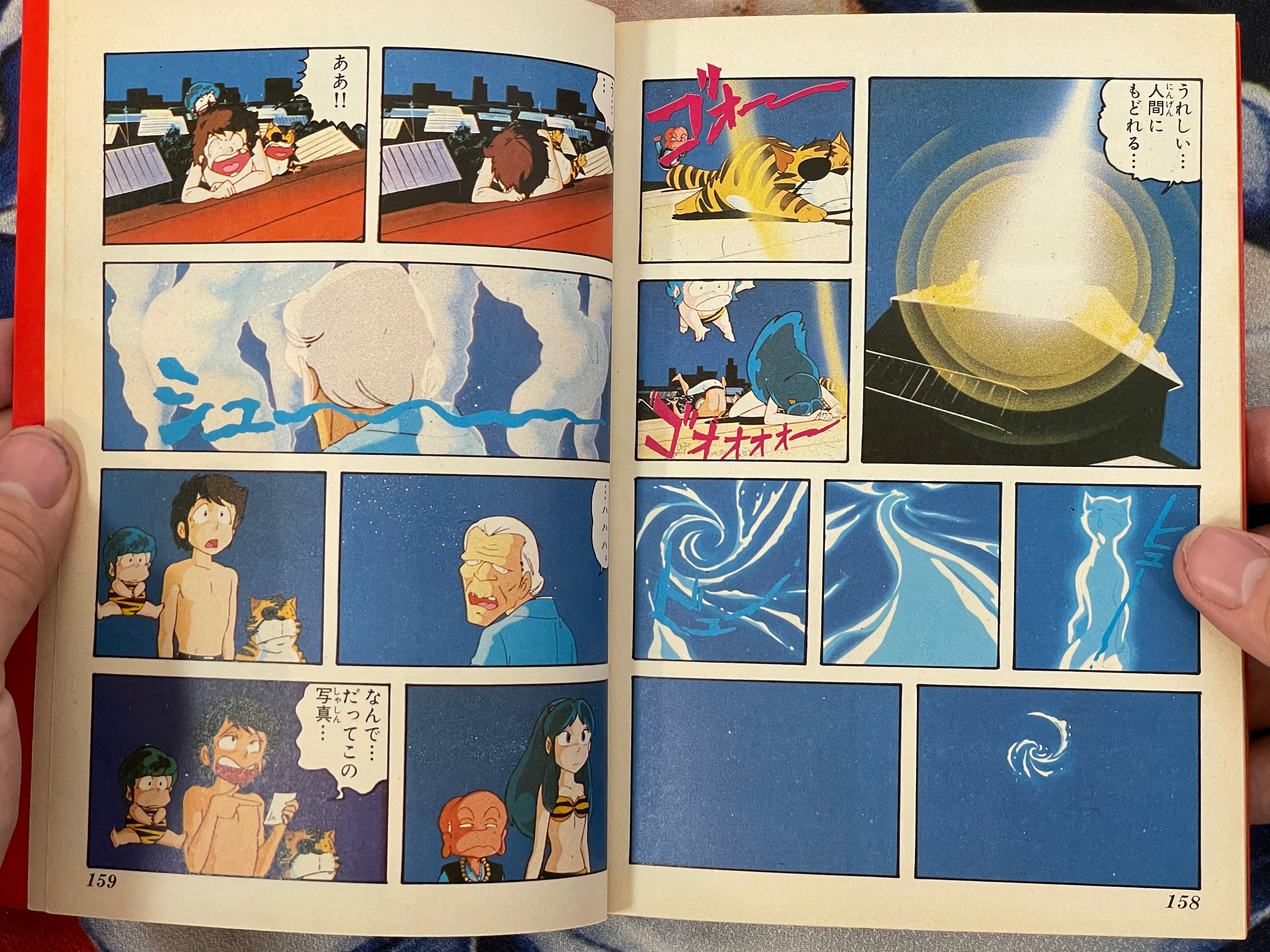 Urusei Yatsura 8: Shonen Sunday Comics Anime Edition by Takahashi Rumiko (1983)