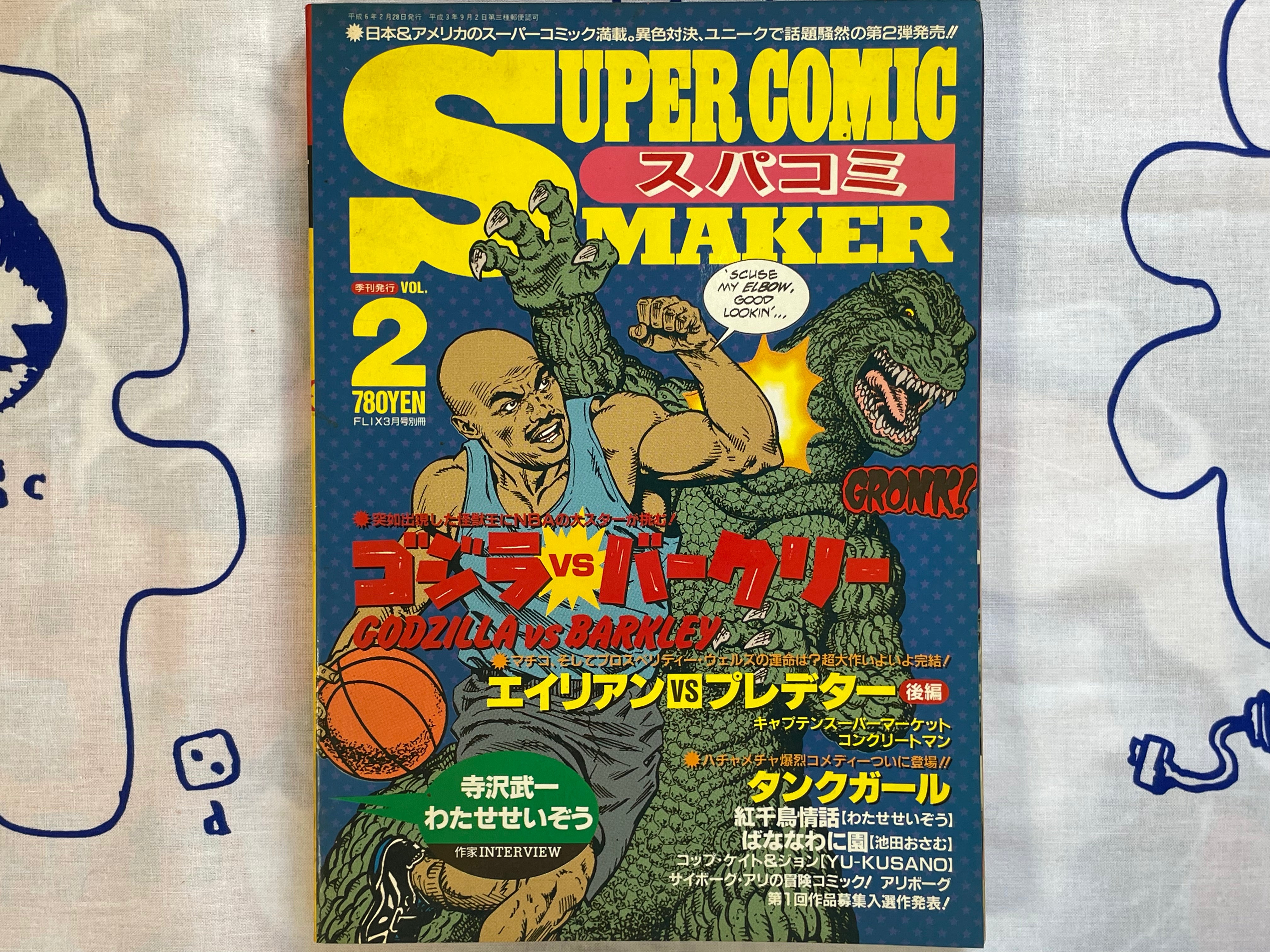 Super Comic Maker Vol. 2: Godzilla vs. Barkley (1994)
