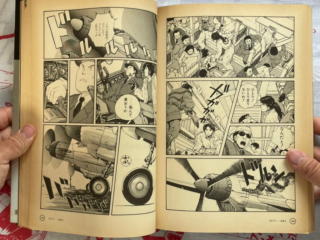 Kerberos Panzer Cop by Mamoru Oshii, Kamui Fujiwara (1991)