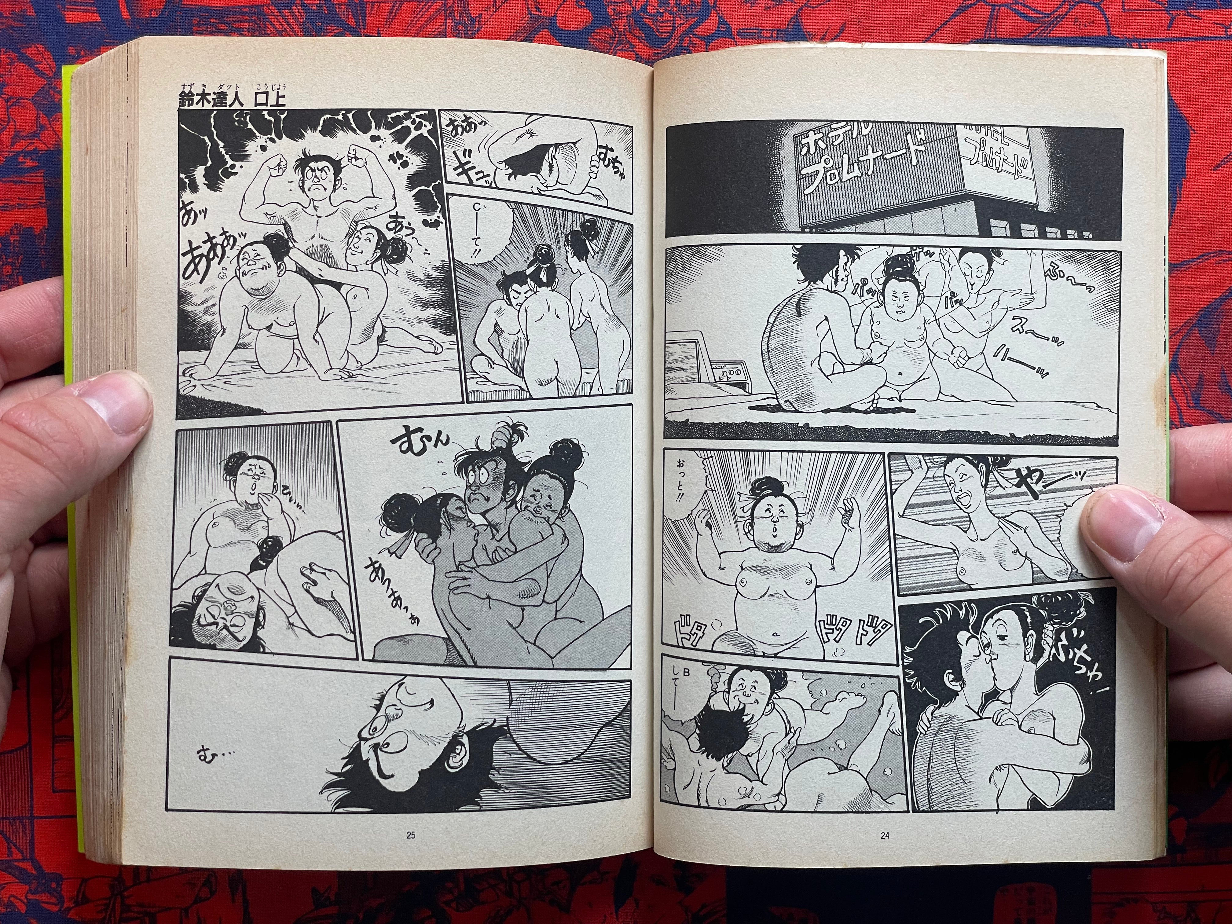 Datto-kun 1-3 Full Set by Koike Kazuo & Shin Morimura (1983)-thumbmail-5