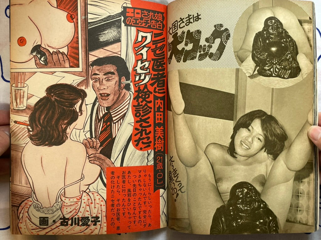 Bira Bira Magazine (12/1976)