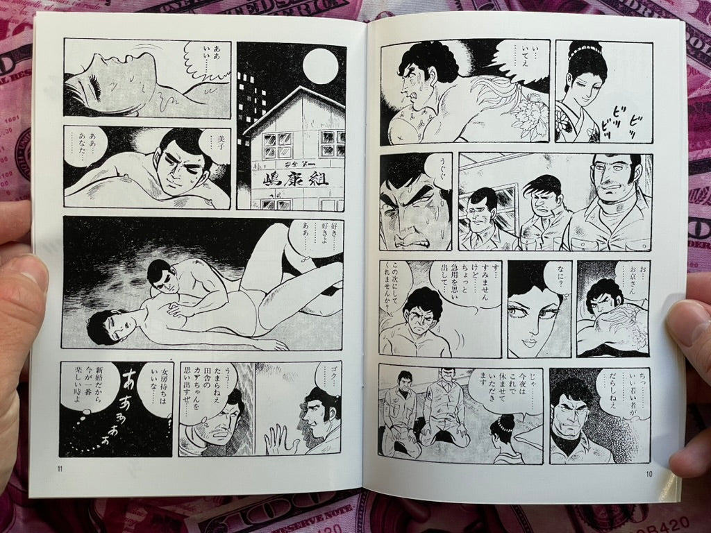 Irezumi Okyo Zine by Bonten Taro (2025)