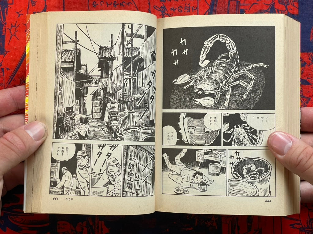 Manga Golden Era: 60s Masterpiece Selection - Bunko Edition by Bungei Shunju (1986)