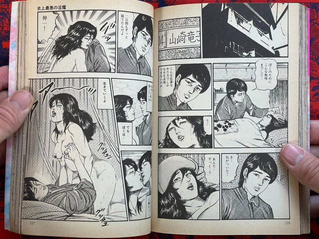 Young Nami 5 by Tomomi Sanjo (1989)