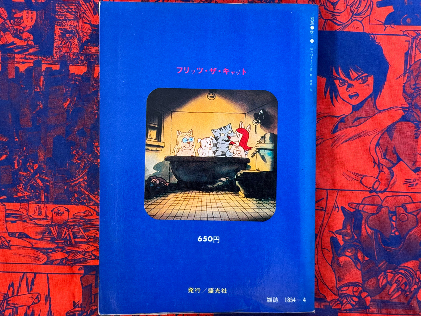 Fritz the Cat (1973 / 1st JP Edition) by Robert Crumb