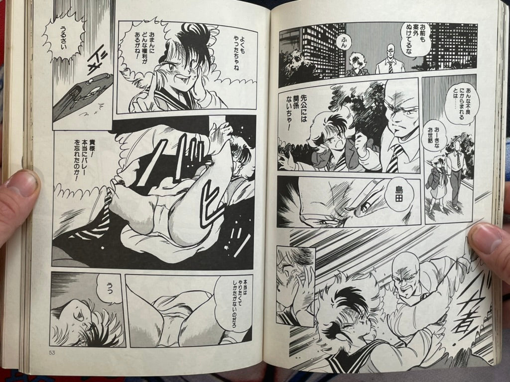 Pumpkin No. 4 (1986)
