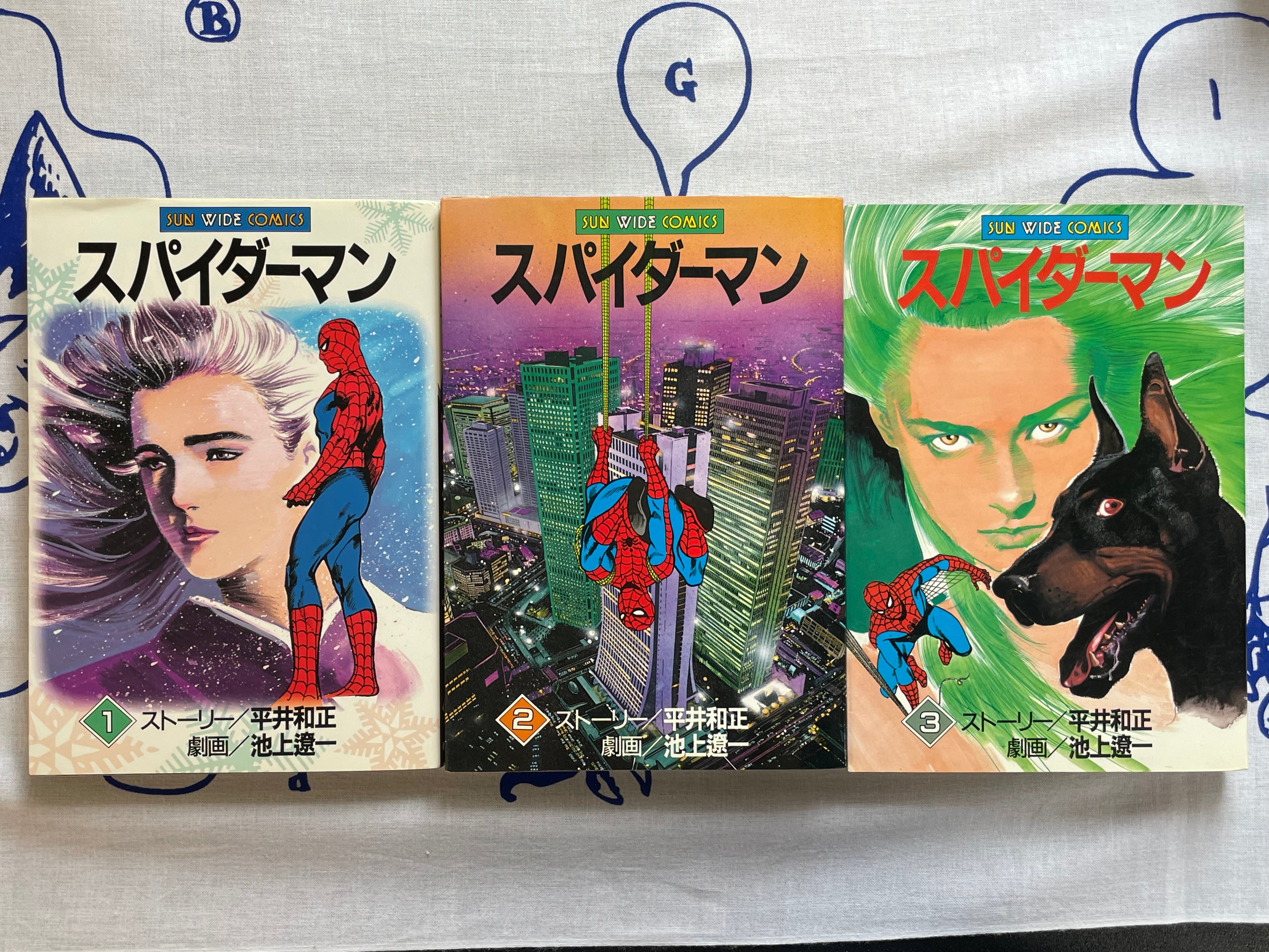 Spider-Man Manga Sun Wide Edition 1-5 Set (1987)