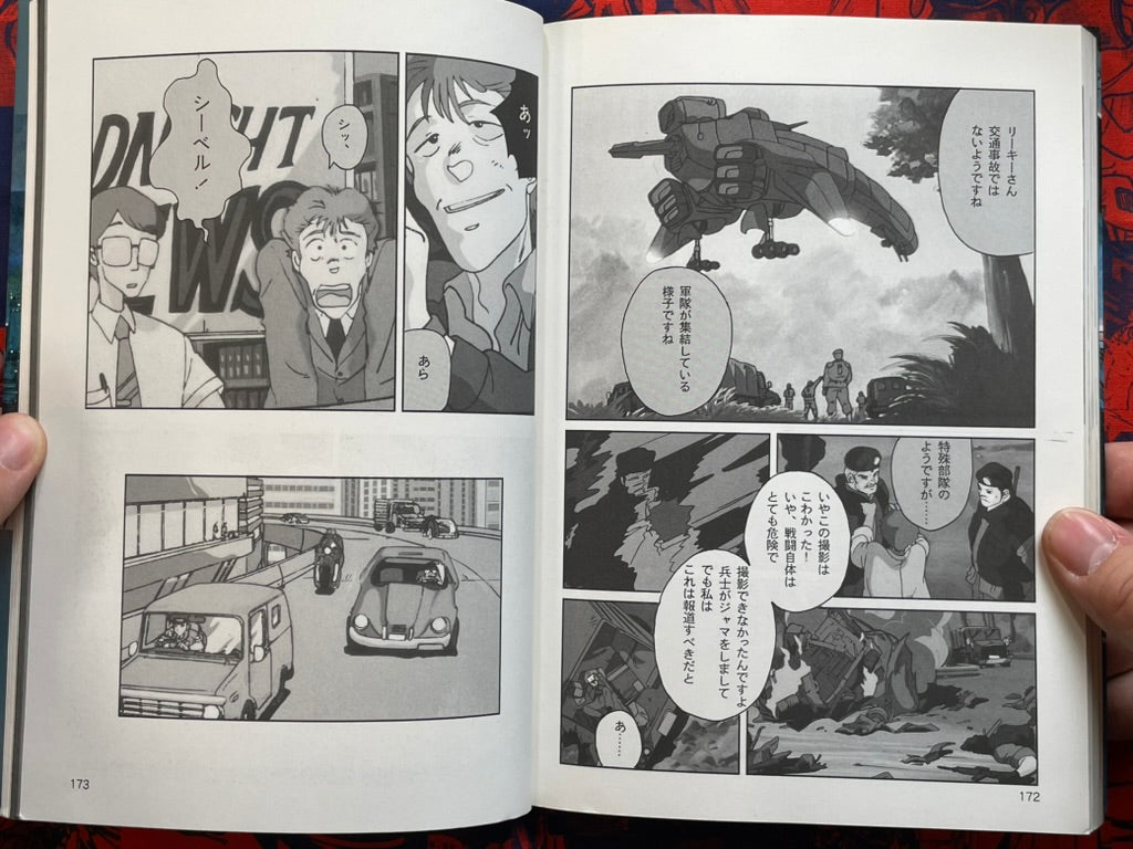 Black Magic M-66 - B-Club Film Comic Vol. 1 by Shirow Masamune (1987)-thumbmail-13