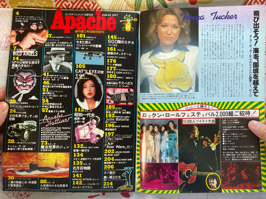 Apache Magazine (1977/8/23)