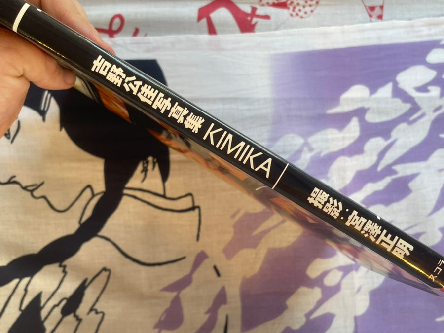 Kimika Yoshino Photo Book - Hardcover (1996)
