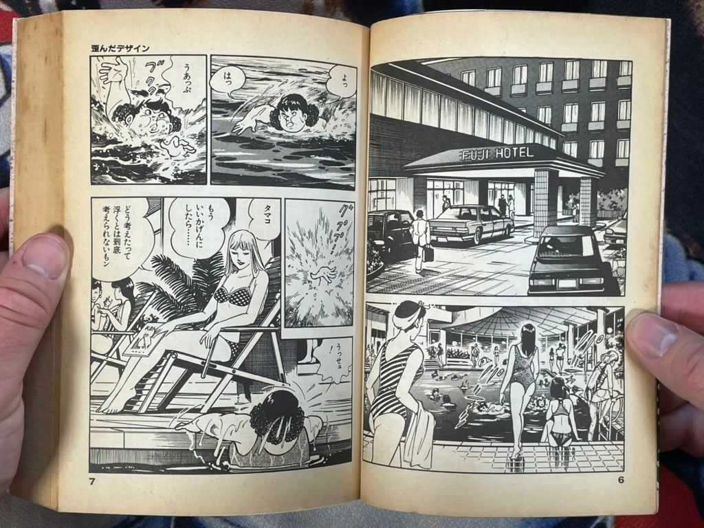 Zebra #2 by Shinohara Tooru (1990)